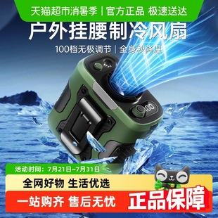 挂腰风扇随身便携夹腰间户外工地送外卖夏天高温作业消暑降温风扇