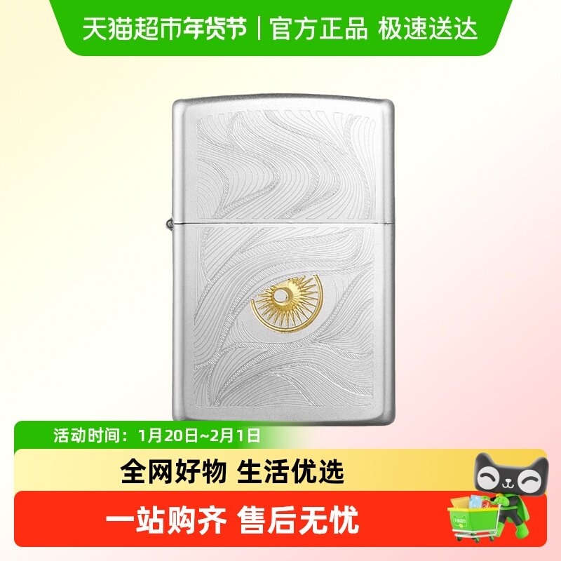 ZIPPO之宝正品秋水含睛防风煤油打火机送男友生日礼物,ZIPPO/瑞士军刀/眼镜,ZIPPO/芝宝,淘宝优惠券,粉丝福利购,淘宝优惠卷