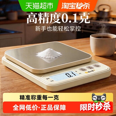 味之享高精度厨房秤防水低能耗