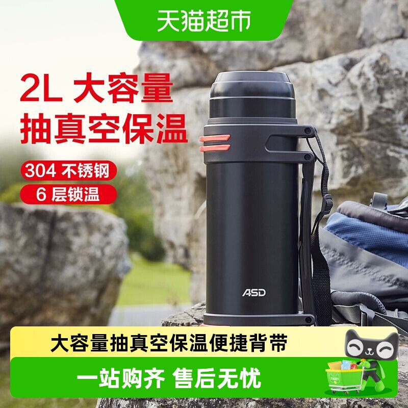爱仕达304不锈钢防撒漏保温壶2L图片