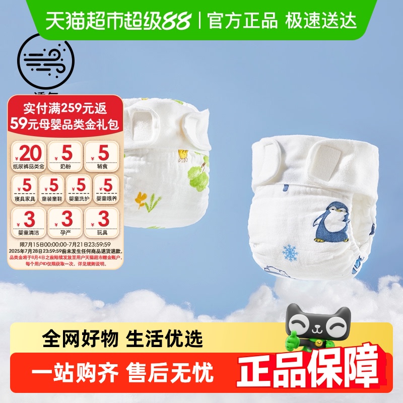 欧孕纱布尿布婴儿可洗纯棉宝宝专用介子新生幼儿夏季透气尿片裤