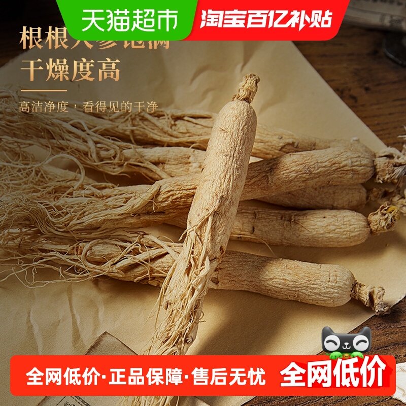 半山农人参1支装10g长白山特产正品级中药材滋补煲汤泡酒茶水专用,传统滋补营养品,人参/园参及其制品,淘宝优惠券,粉丝福利购,淘宝优惠卷