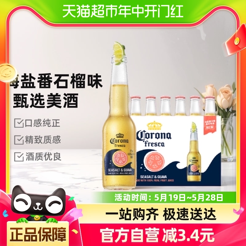 科罗娜海盐番石榴味果啤275ml*6