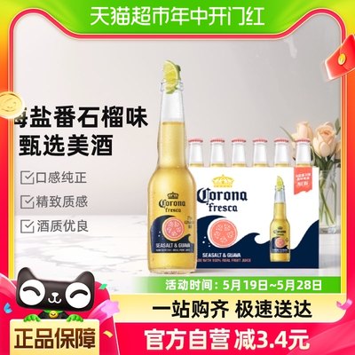 科罗娜海盐番石榴味果啤275ml*6