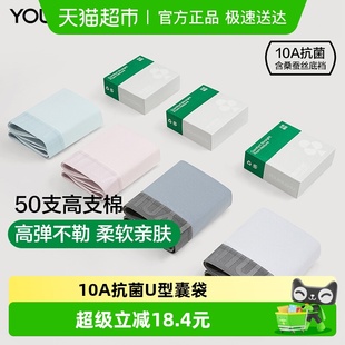 内裤 短裤 青少年纯棉抑菌裆棉男生平角裤 男款 透气四角裤 有棵树男士