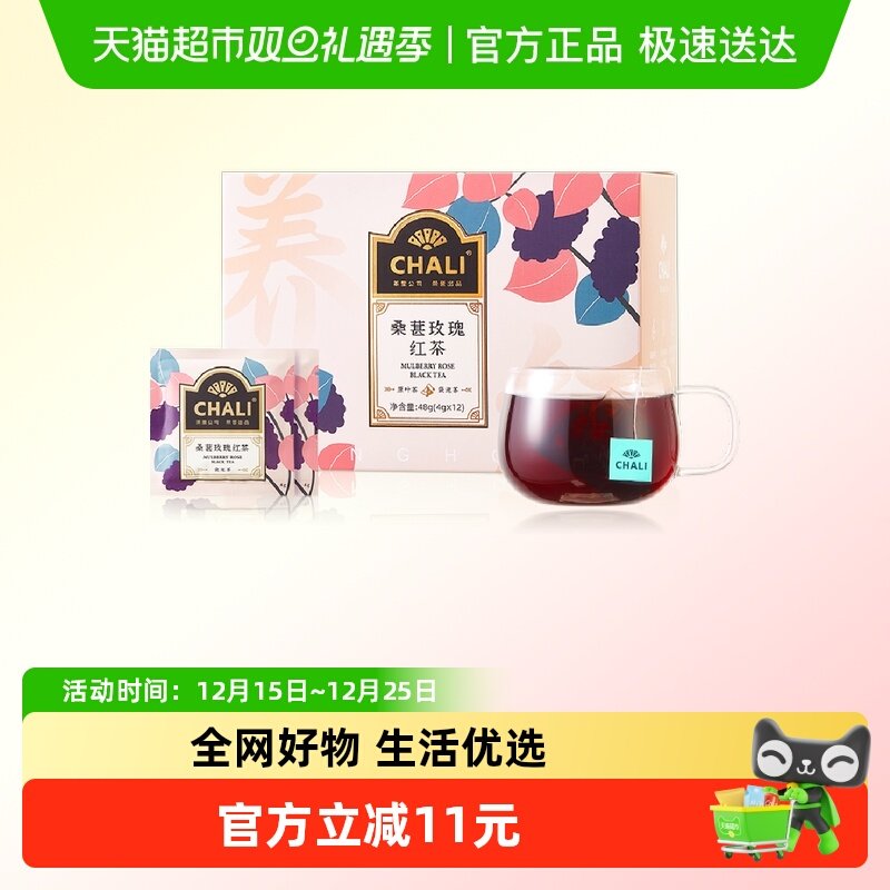 CHALI桑葚玫瑰养生花茶