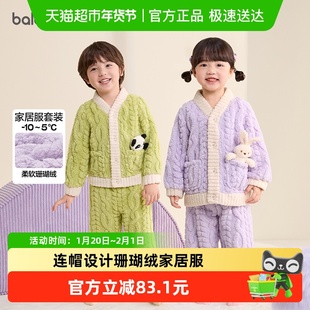 巴拉巴拉balaOne儿童家居服套装男童女童2025冬季新款珊瑚绒保暖