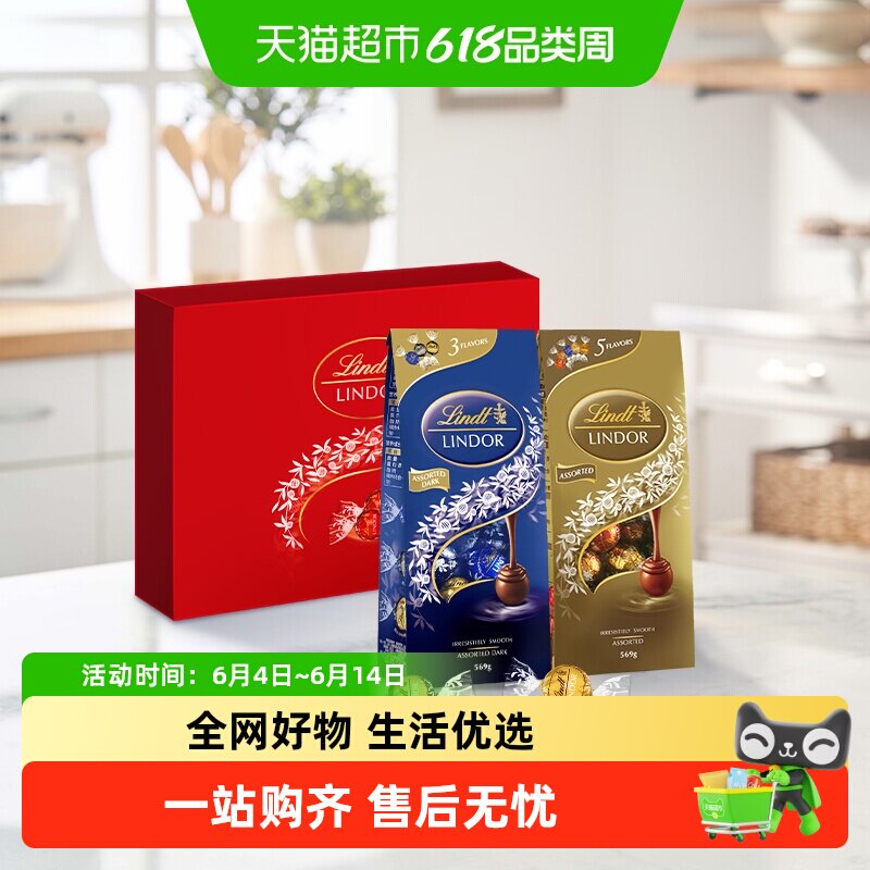 瑞士莲软心精选巧克力礼盒