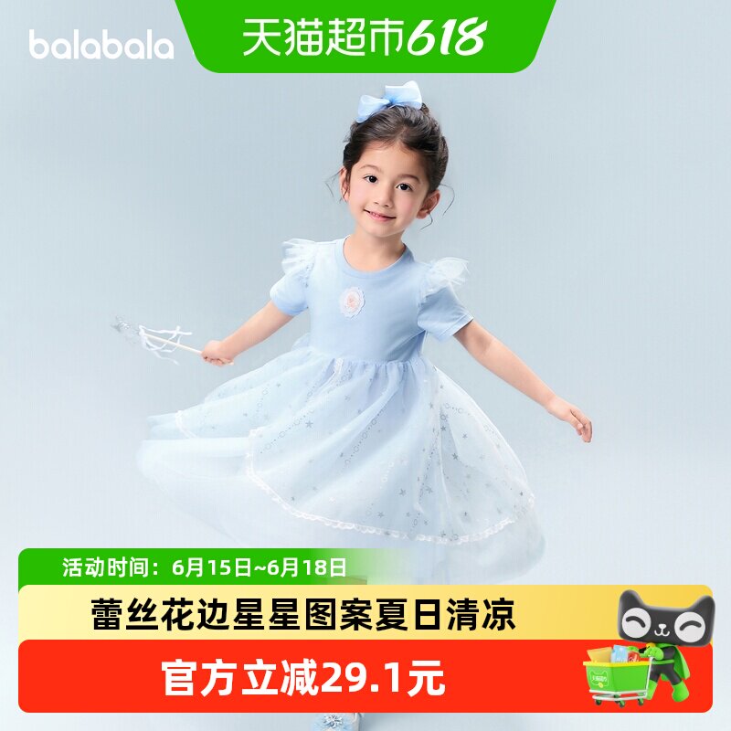 巴拉巴拉童装女童裙子儿童连衣裙2026新款夏装网纱裙甜美蕾丝花边