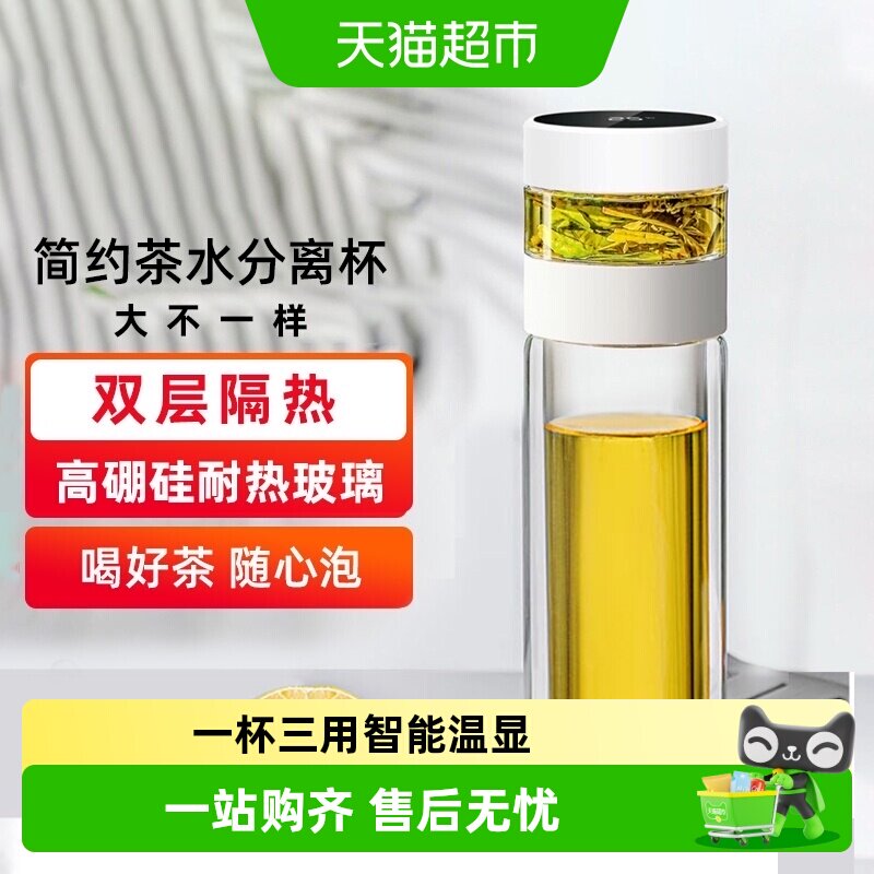 全格双层玻璃泡茶水杯茶水分离杯男女士智能温显高档便携商务两用