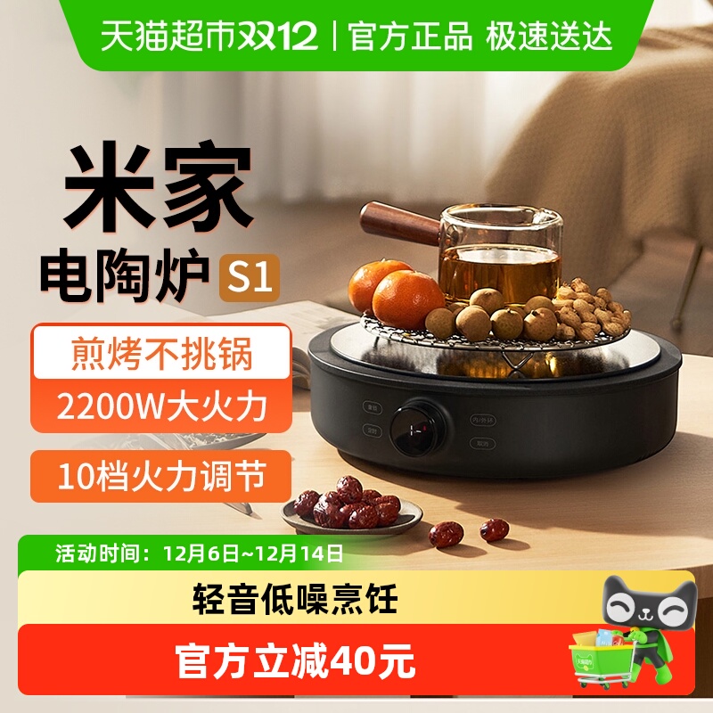 小米米家电陶炉家用多功能煮茶炉
