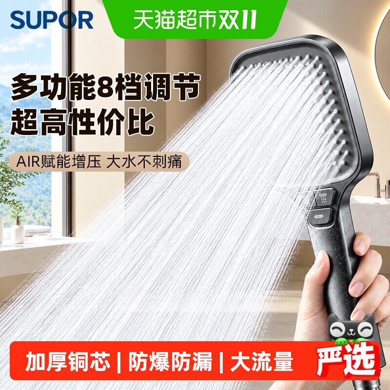 苏泊尔增压花洒喷头多档出水强力喷枪莲蓬加厚防爆通用安装过滤