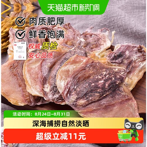 倾海之宴东海墨鱼干传统晾晒肥厚