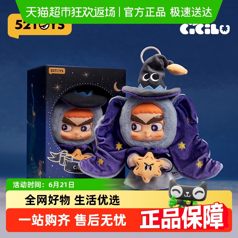 52TOYS CiCiLuë޹Ҽְ쳱߹пɰڼ94.05Ԫ(88VIP 95)