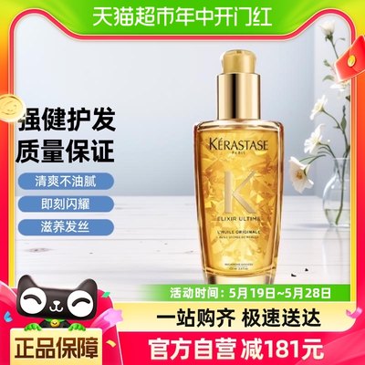 卡诗双重菁纯神仙护发精油100ml×1瓶