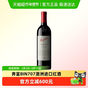 Penfolds奔富BIN707红酒赤霞珠澳洲进口干红葡萄酒（单支木塞）