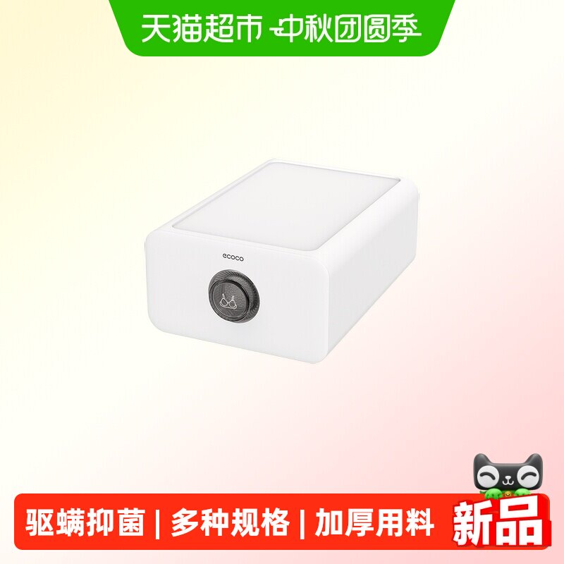 意可可抽屉式分格设计内衣收纳盒图片