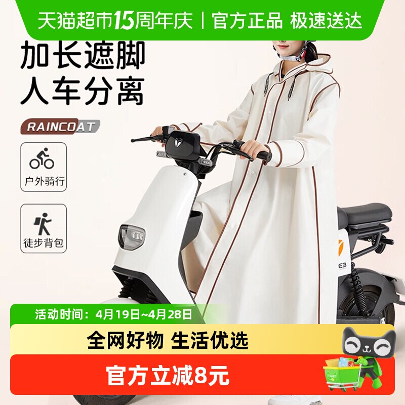 电瓶电动车雨披骑行成人单人全身防暴雨时尚EVA长款雨衣加厚加长