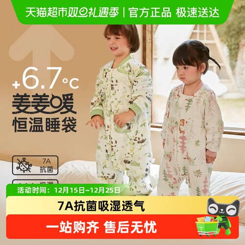 威尔贝鲁春秋恒温抗菌分腿睡袋