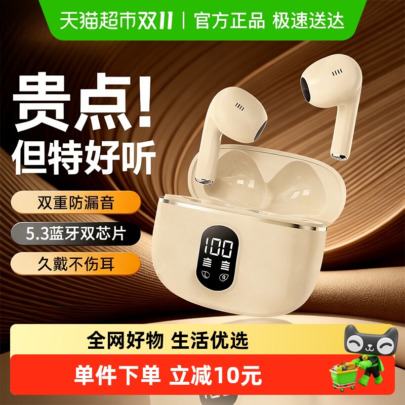 2025新款无线蓝牙耳机降噪高品质入耳式久戴不痛超长续航通用