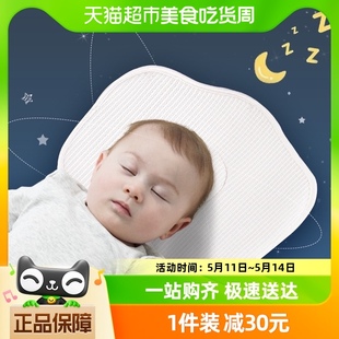 1岁新生儿 佳韵宝婴儿定型枕云片枕新生儿枕巾宝宝平枕防出汗枕0