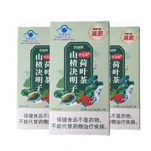 减肥茶男士专用大肚子正品官方旗舰店非刮油茶去湿气燃脂排油身丸
