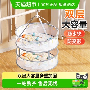 美丽雅晾衣网晾衣篮防变形晾晒毛衣内衣晒衣篮晾晒袜子神器双层小