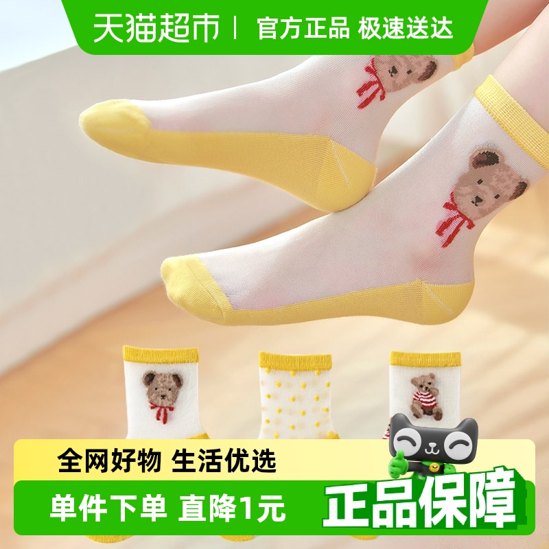 儿童丝袜男童女童超薄网眼短袜宝宝冰丝夏袜水晶袜薄款夏季童袜男