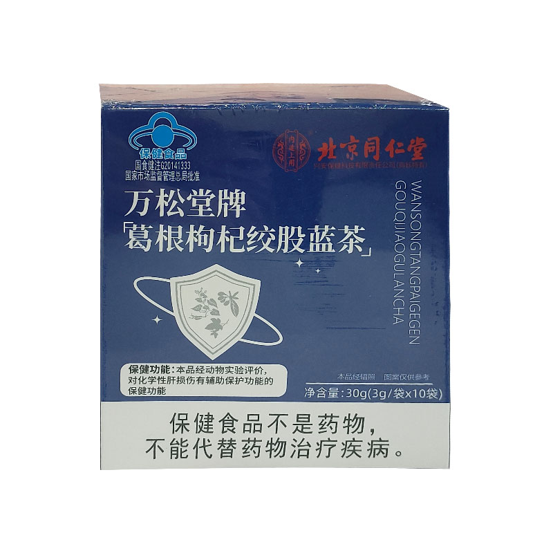 北京同仁堂赶黄草搭养肝护肝茶官方旗舰店中药房材四川古蔺正品er