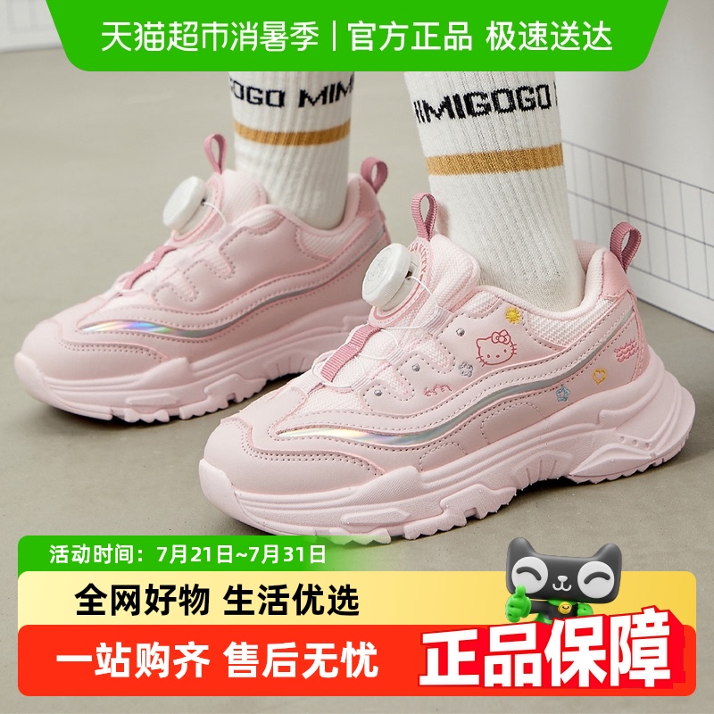 HELLOKITTY休闲运动鞋