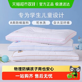 款 富安娜儿童枕头2 7岁以上婴儿枕宝宝幼儿园小学生专用四季