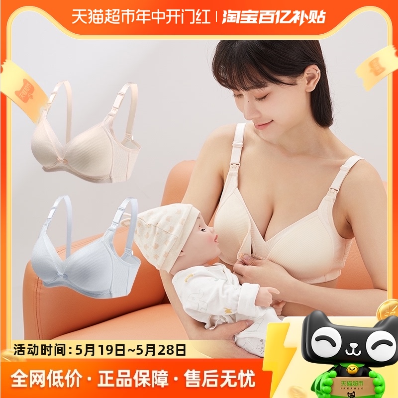 琳达妈咪孕产妇内衣聚拢蕾丝胸罩怀孕期产后喂奶防下垂哺乳文胸