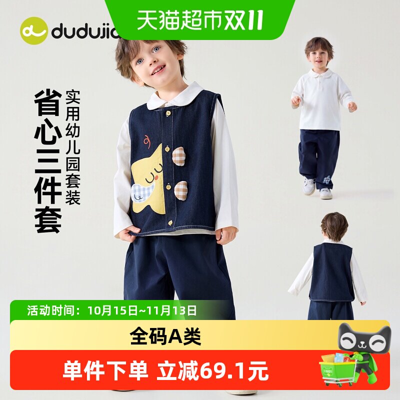 嘟嘟家男童套装儿童背心幼儿服装