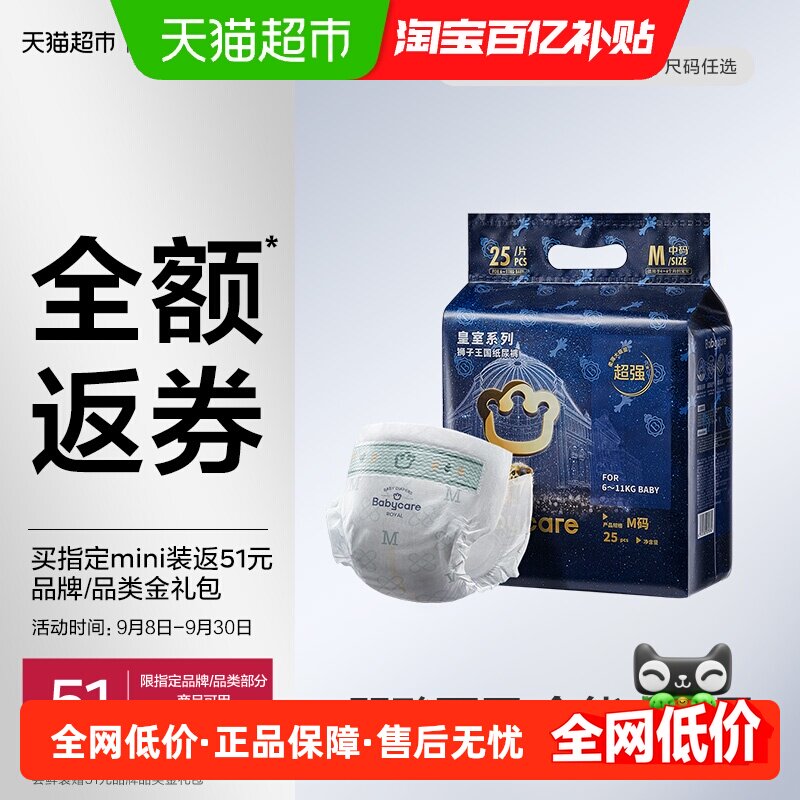 bcbabycare皇室超薄纸尿裤干爽图片