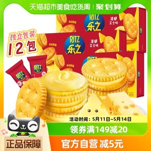 乐之182gx3芝士味夹心饼干