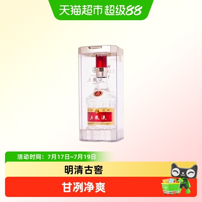 五粮液第八代普五52度500ml单瓶