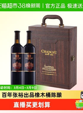 张裕红酒第九代N158解百纳干红葡萄酒750ml*2瓶高端礼盒节日送礼