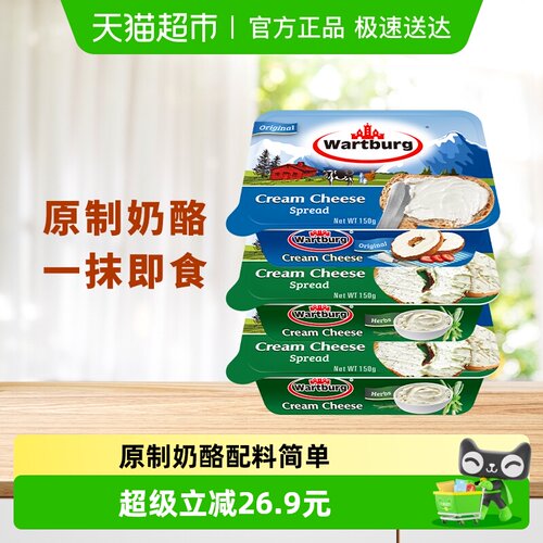沃特堡原味蒜香涂抹奶油奶酪