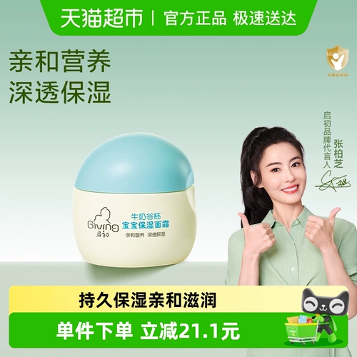 Детский крем, увлажняющий бальзам для губ, увлажняющее молочко для тела