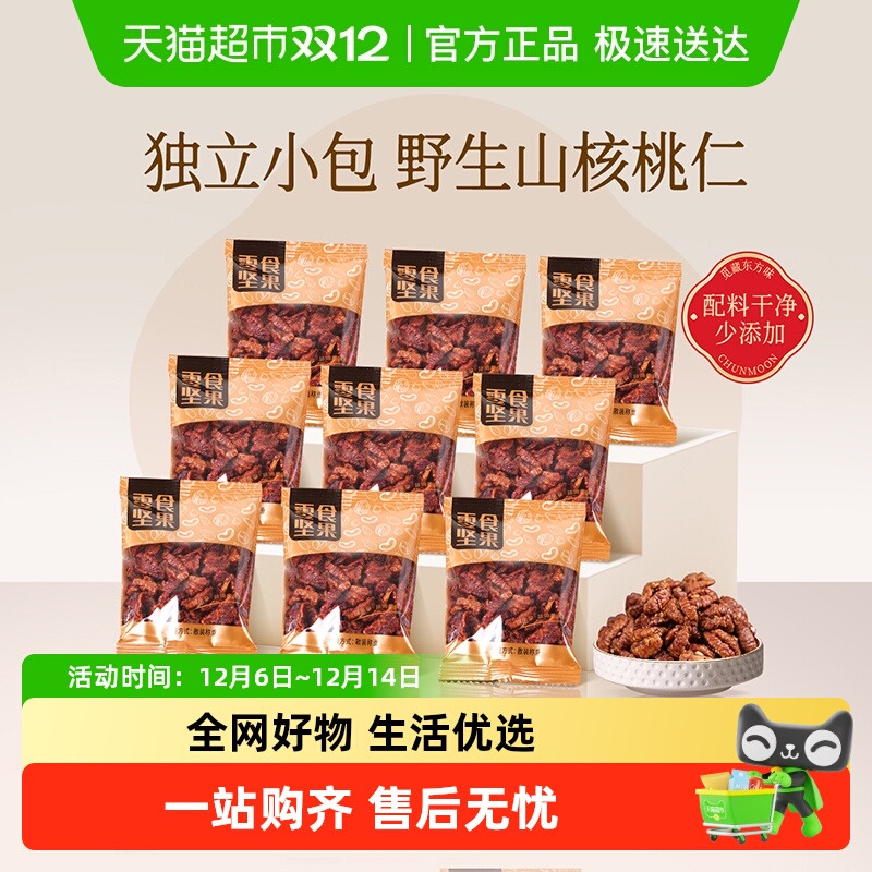 春江月湖南野生核桃仁独立包装