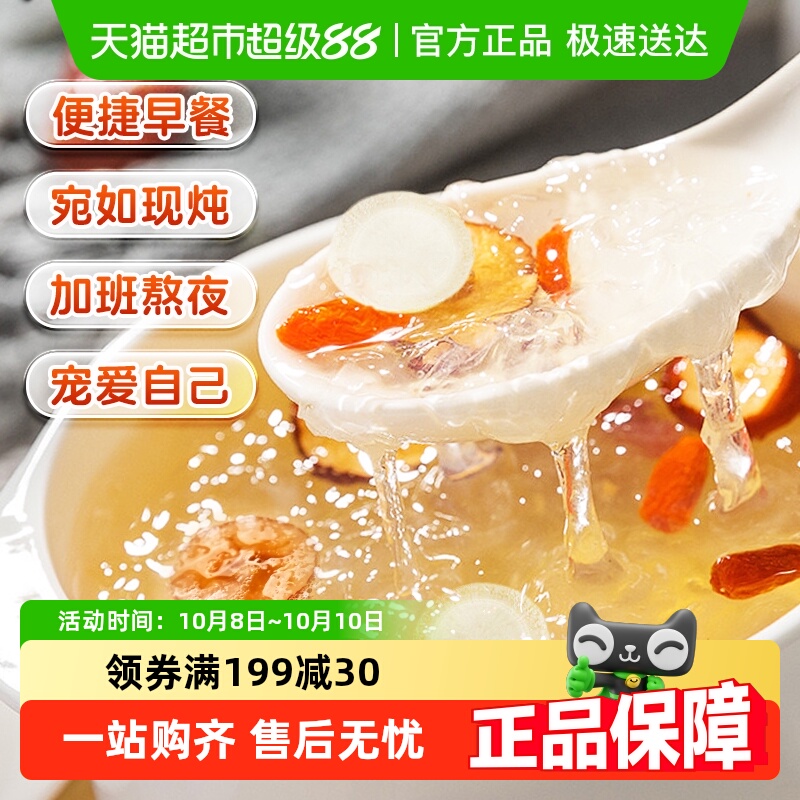 养庆堂银耳羹燕窝人参