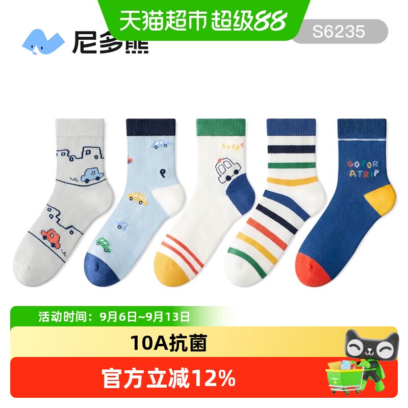 尼多熊薄款透气网眼儿童袜子