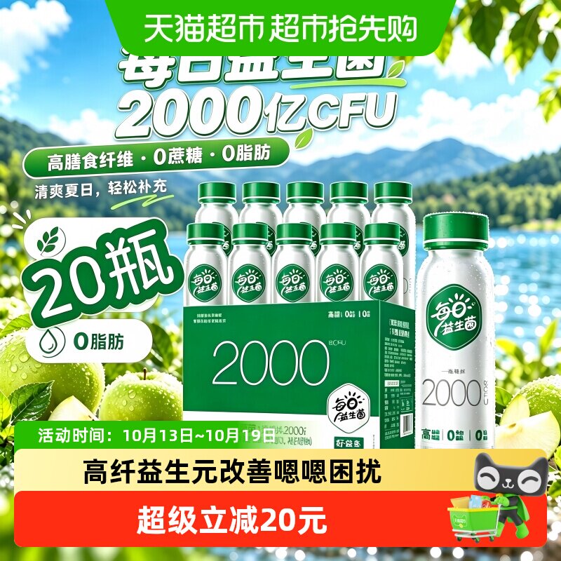 好益多每日益生菌乳酸菌酸奶益生菌健康肠胃成人儿童0脂2箱