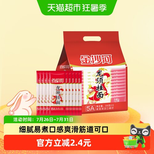 金沙河独立包装挂面
