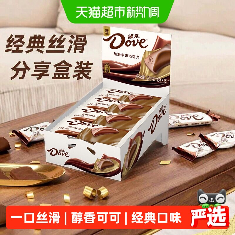 德芙丝滑牛奶巧克力纯正可可脂休闲追剧儿童零食喜糖果送礼物小吃