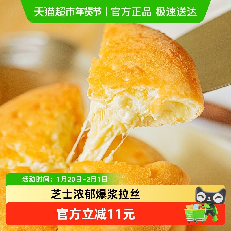 小黄象原制蒙古奶酪饼160g*1袋营养面点早餐芝士饼糕点下午茶,粮油调味/速食/干货/烘焙,手抓饼/葱油饼/煎饼/卷饼,淘宝优惠券,粉丝福利购,淘宝优惠卷