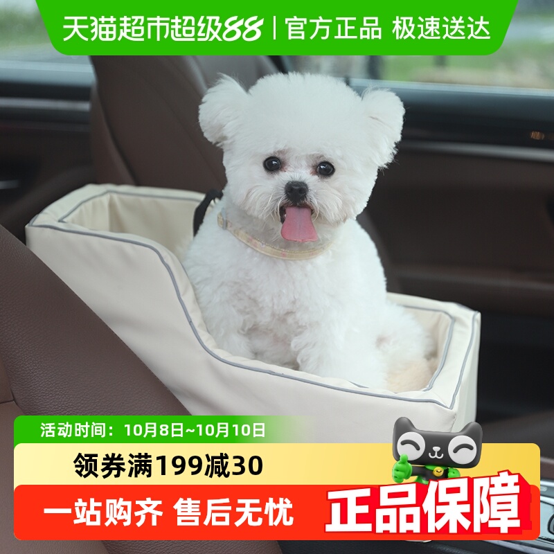 中控狗狗窝垫坐车神器猫咪车载包
