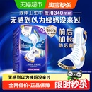 護舒寶液體衛生巾超長夜用340多規格可選超薄透氣姨媽巾官方正品