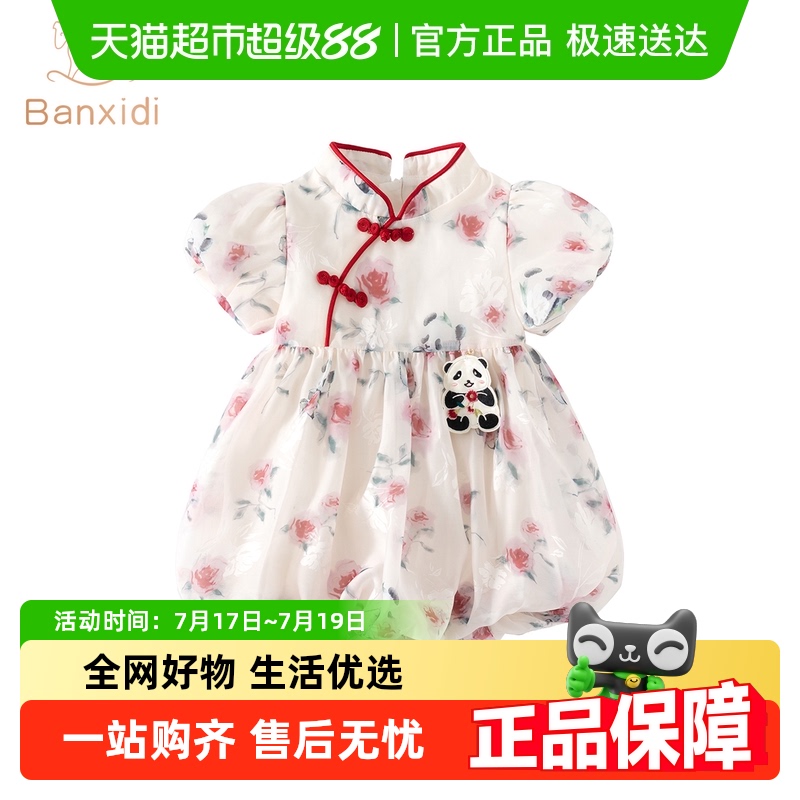 班喜迪女童国风连衣裙儿童公主裙