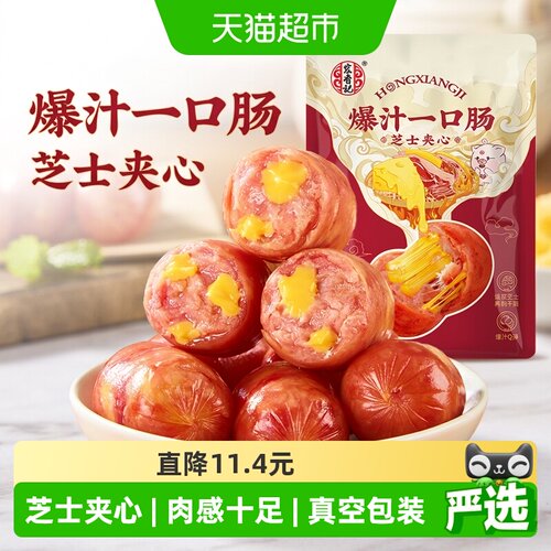 宏香记芝士夹心一口肠咸香微甜